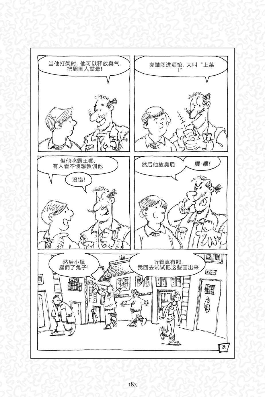 兔用心棒V3第144话