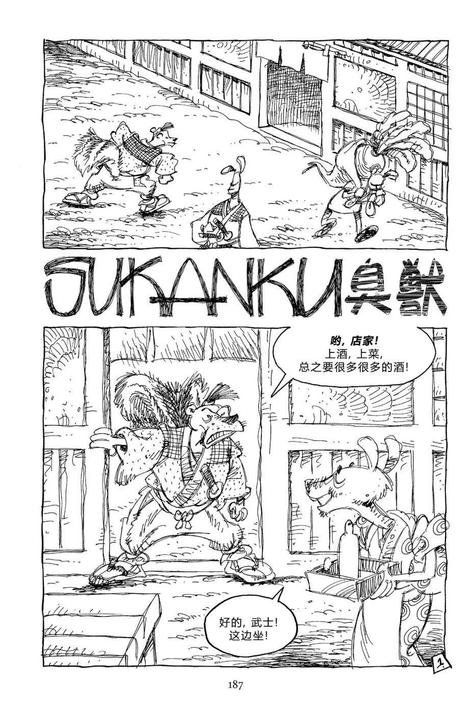 兔用心棒V3第144话