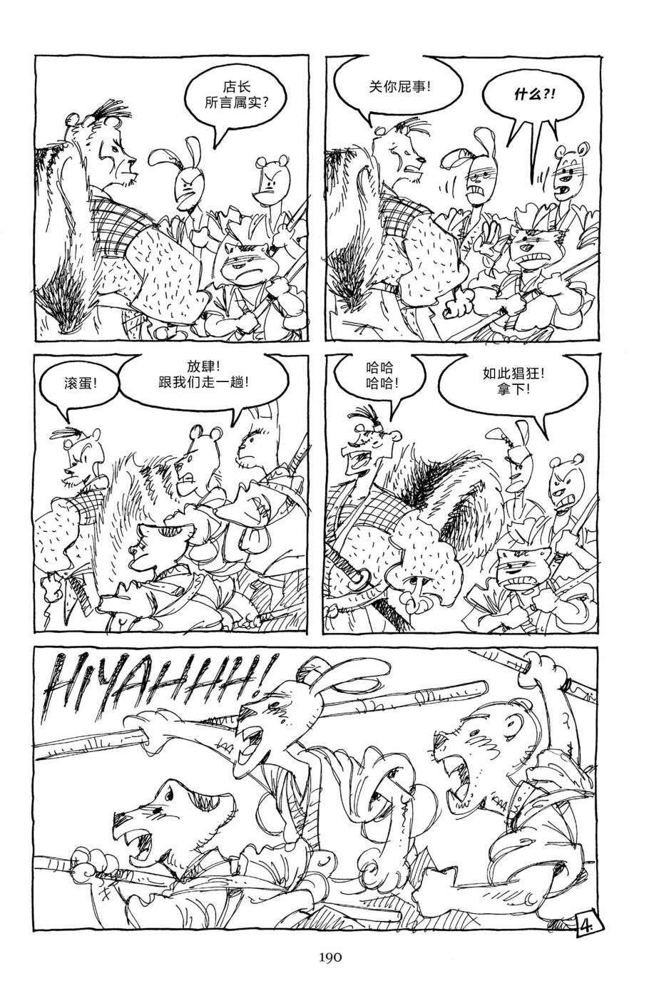 兔用心棒V3第144话
