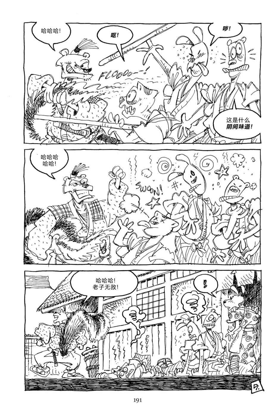 兔用心棒V3第144话