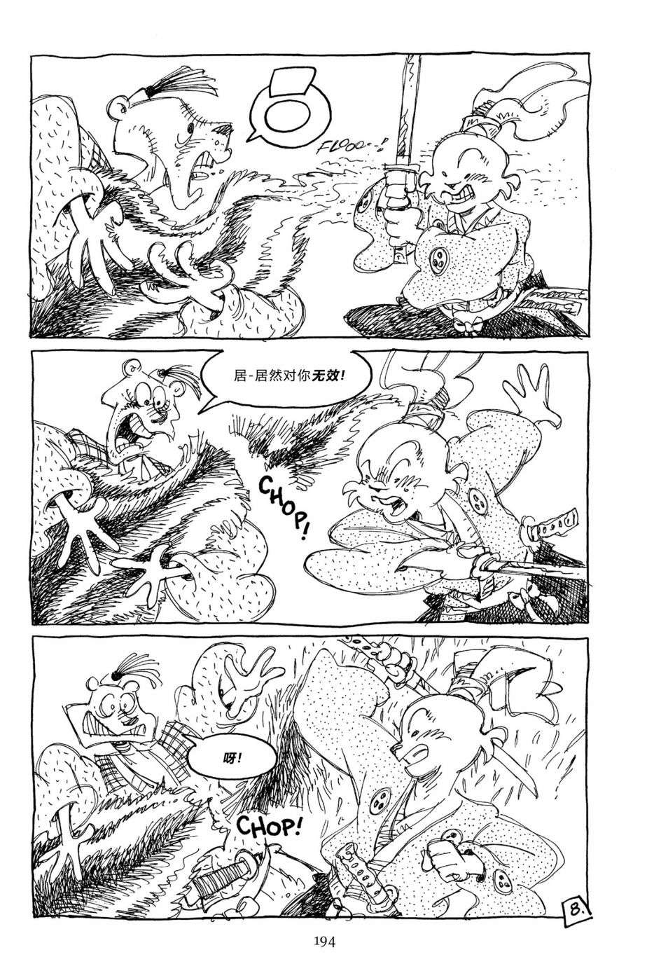 兔用心棒V3第144话