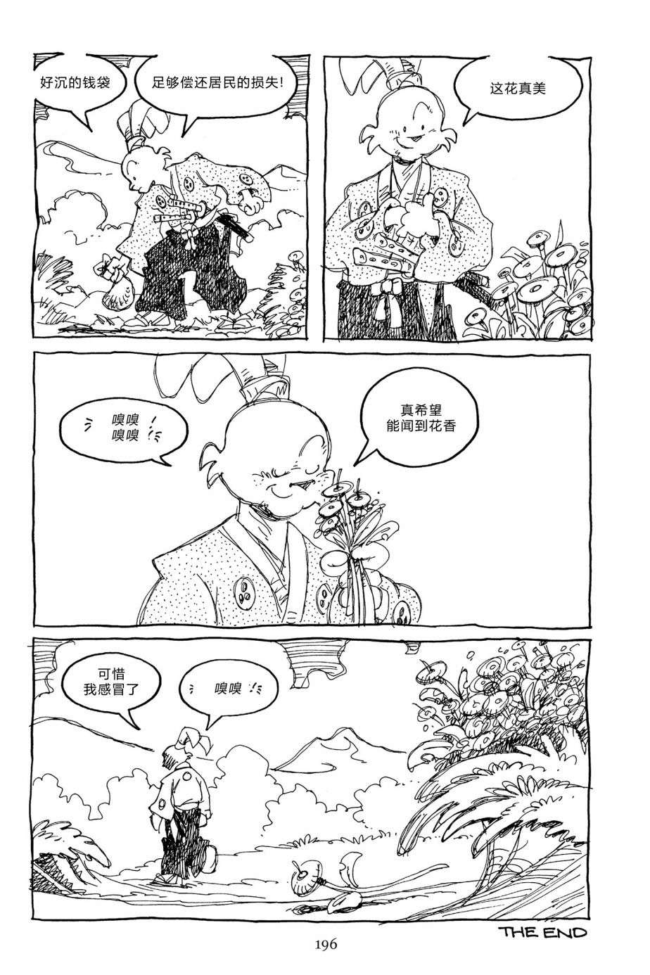 兔用心棒V3第144话