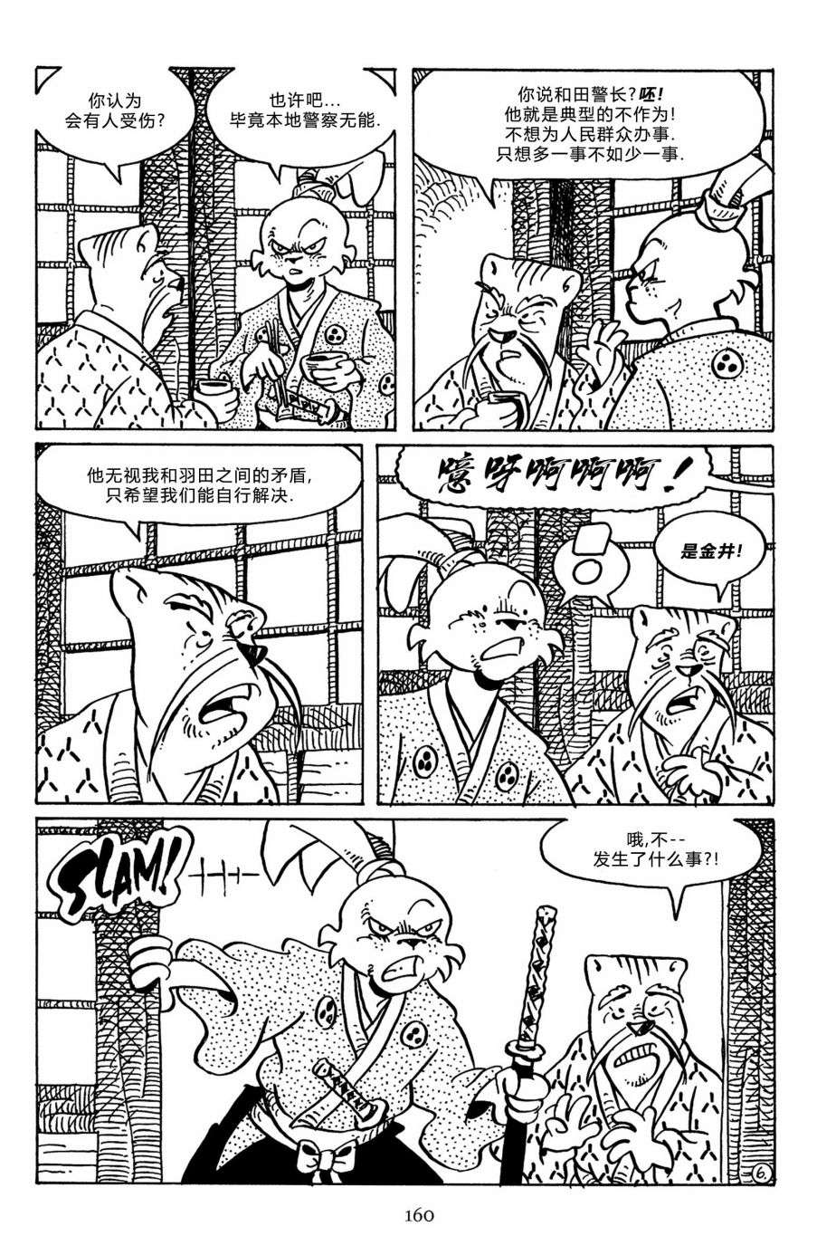 兔用心棒V3第144话