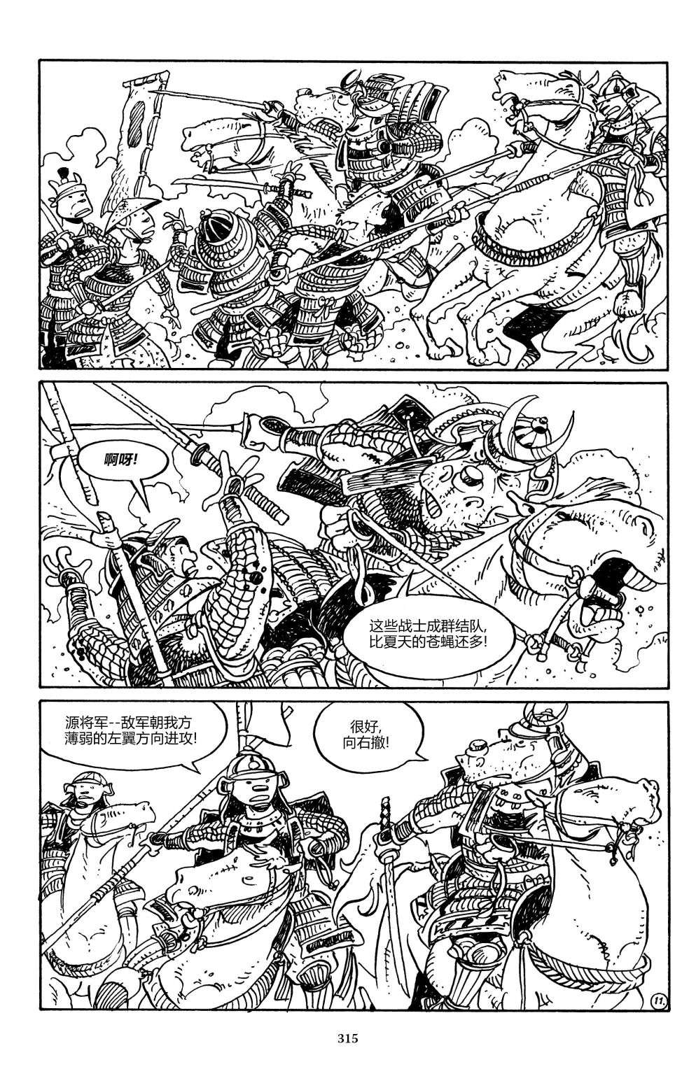 兔用心棒V3战争01