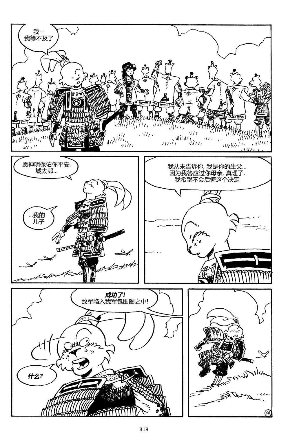 兔用心棒V3战争01