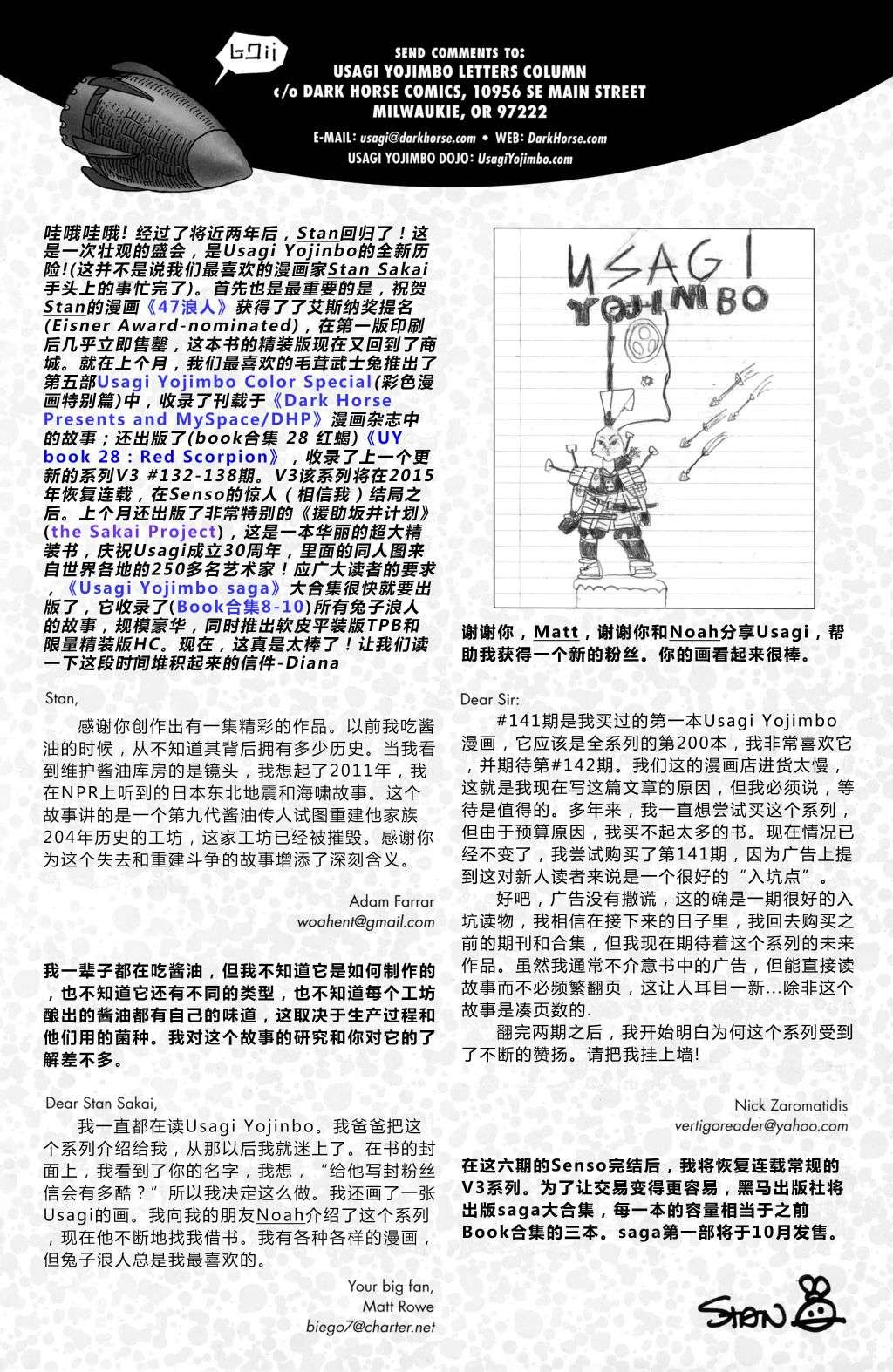 兔用心棒V3战争01