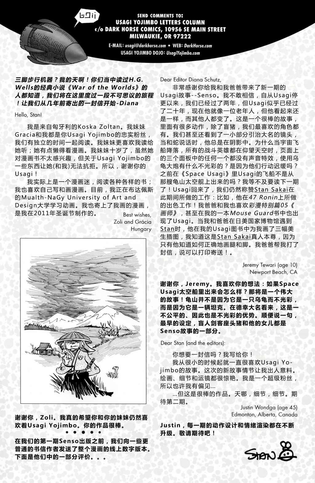兔用心棒V3战争02
