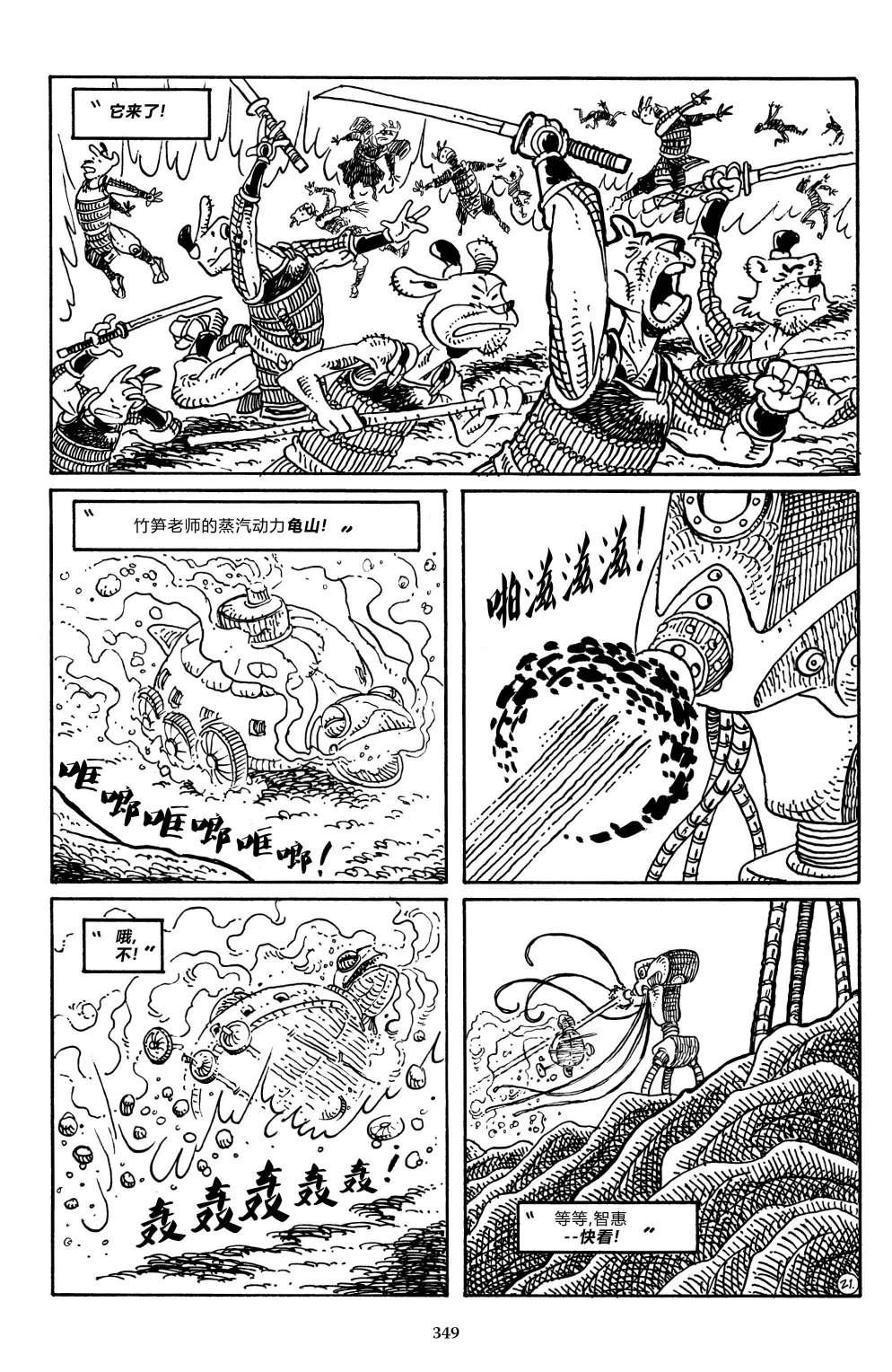 兔用心棒V3战争02