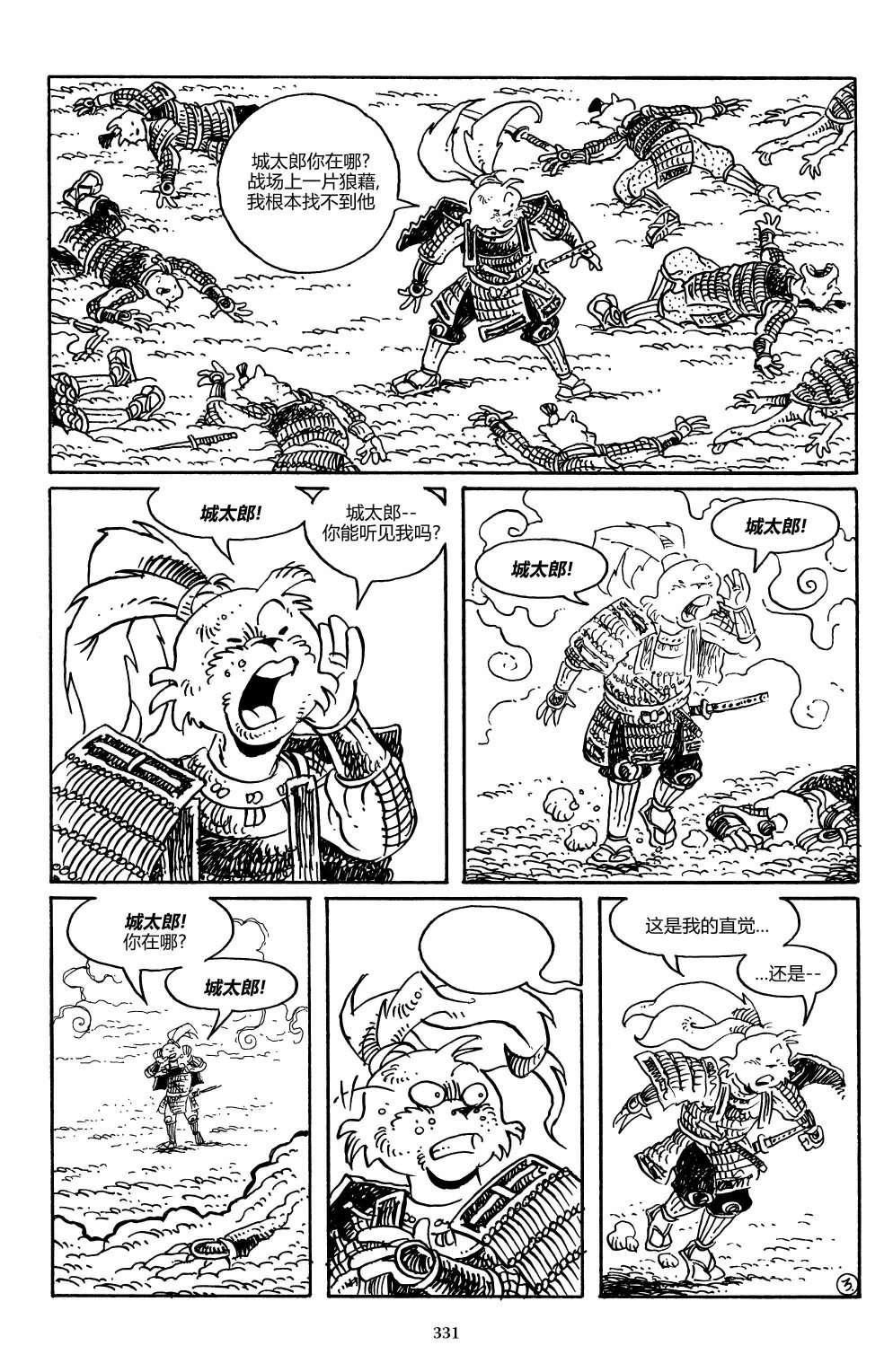 兔用心棒V3战争02
