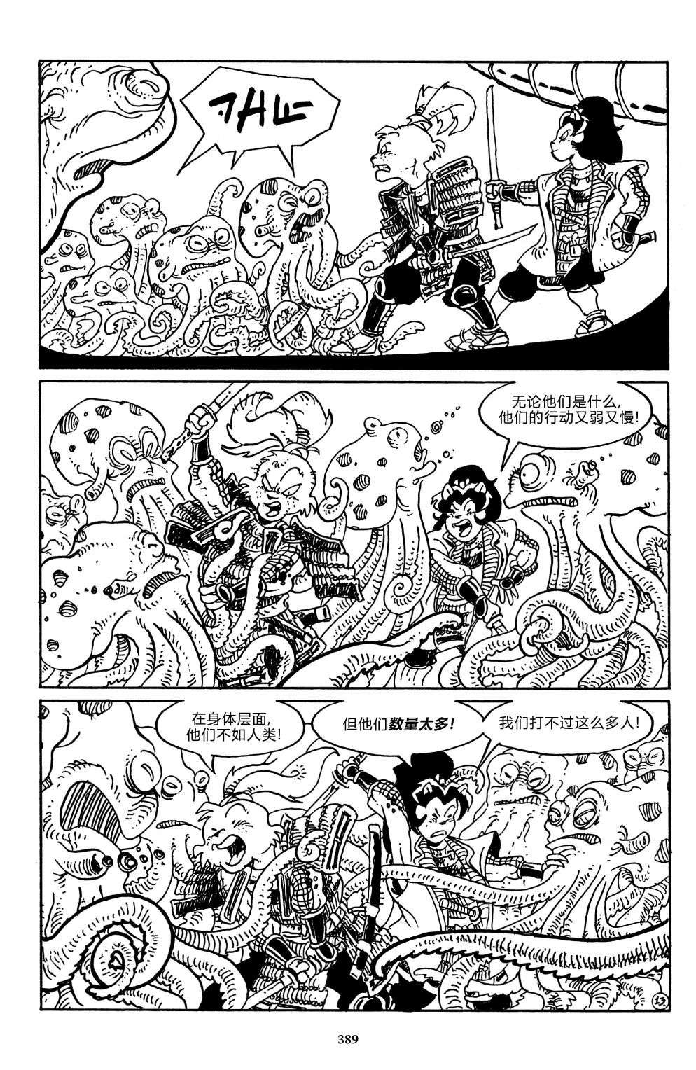 兔用心棒V3战争04
