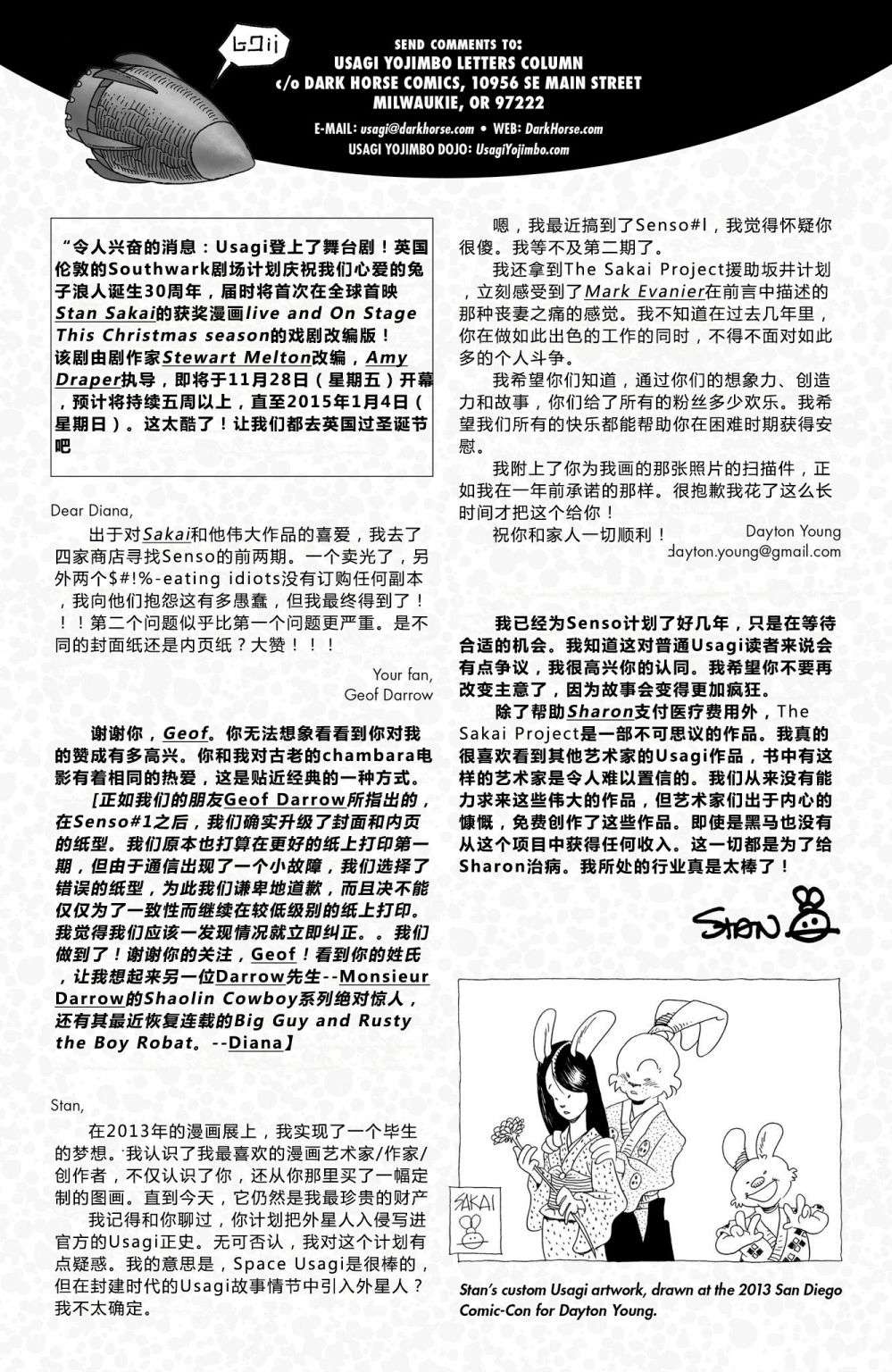 兔用心棒V3战争04