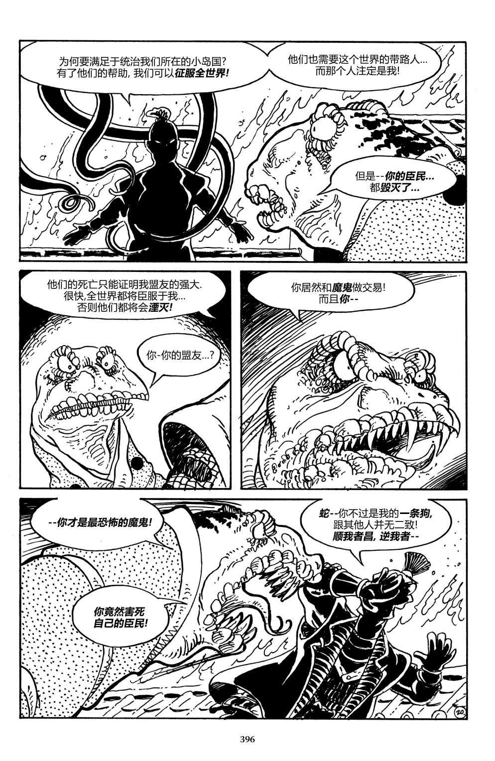 兔用心棒V3战争04