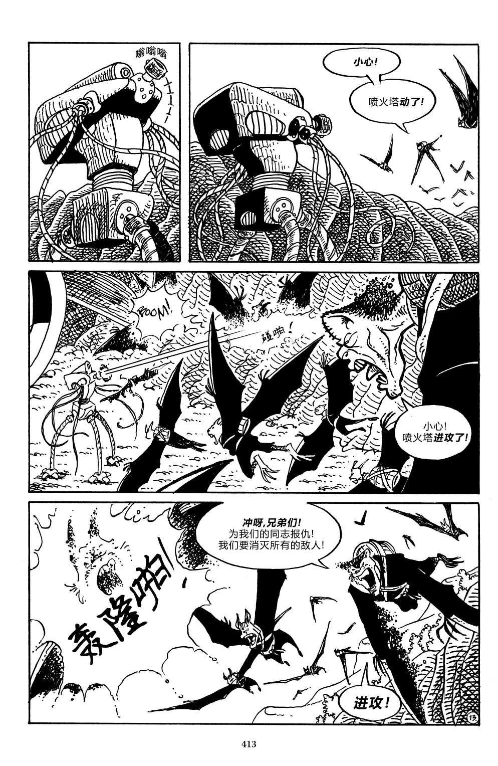 兔用心棒V3战争05