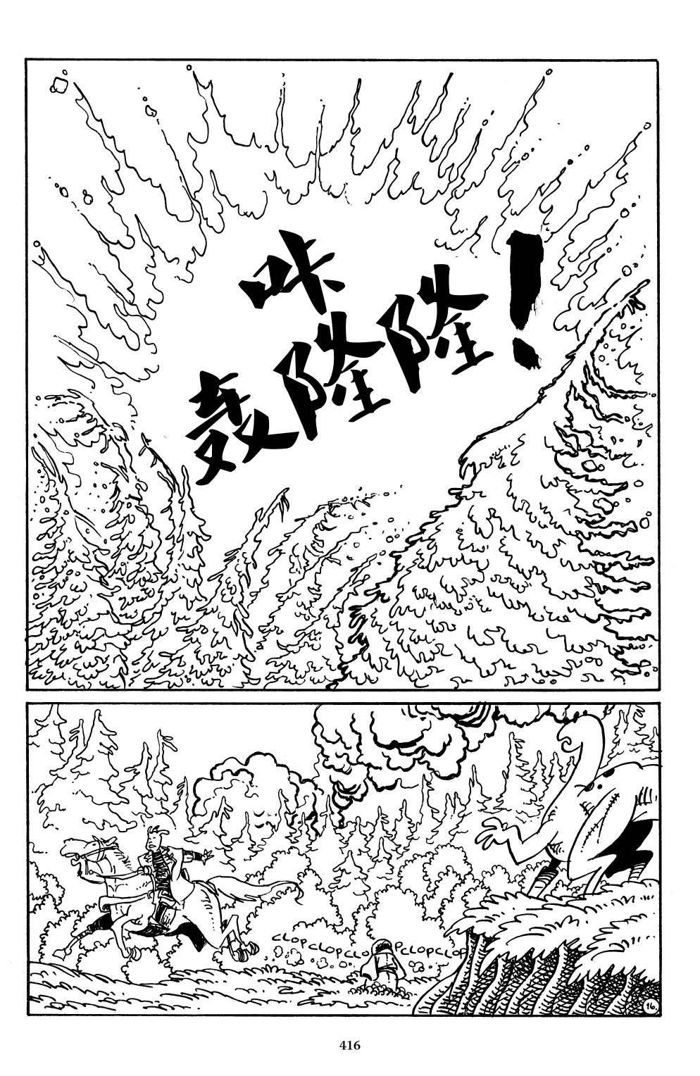 兔用心棒V3战争05