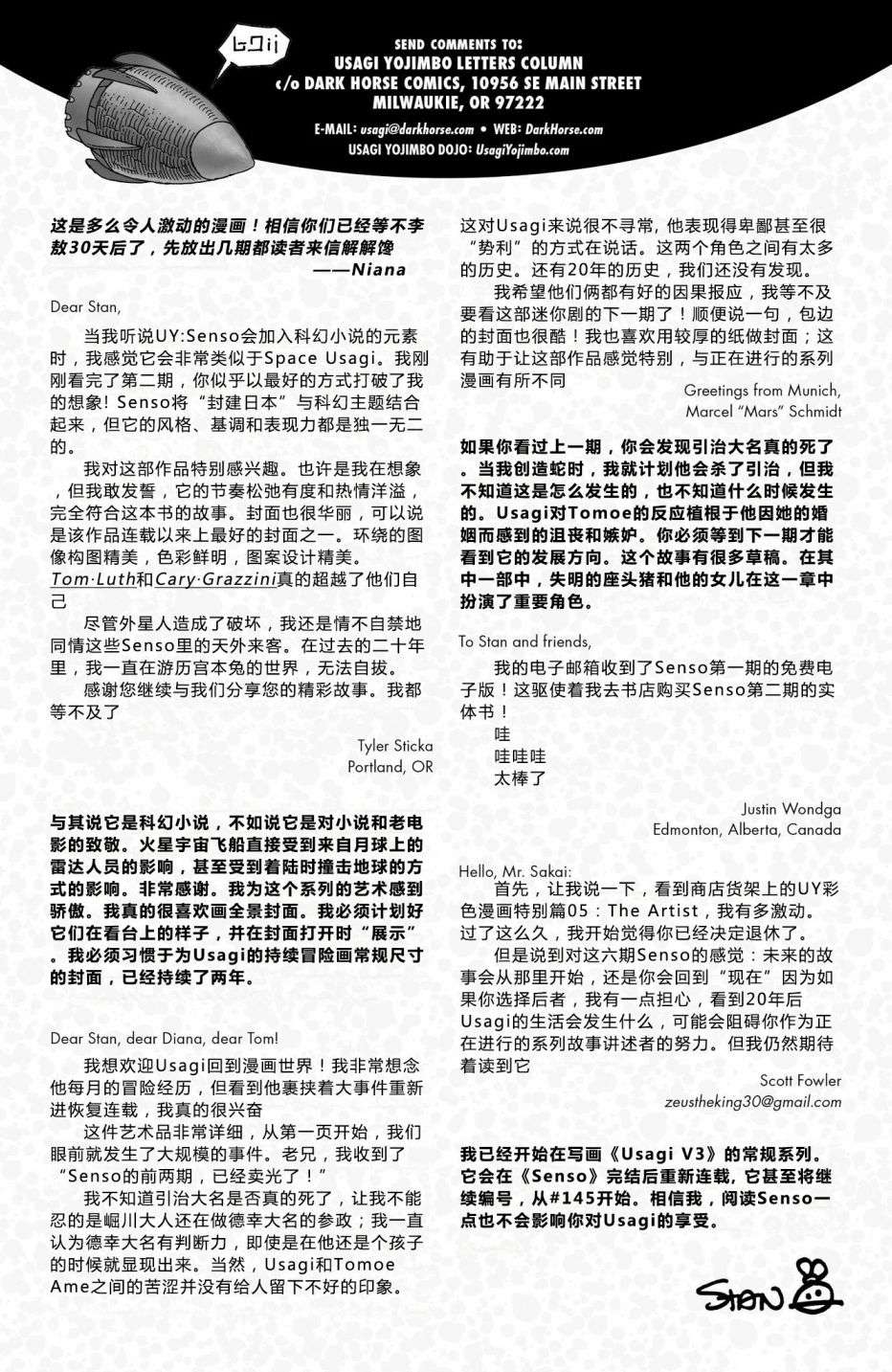 兔用心棒V3战争05