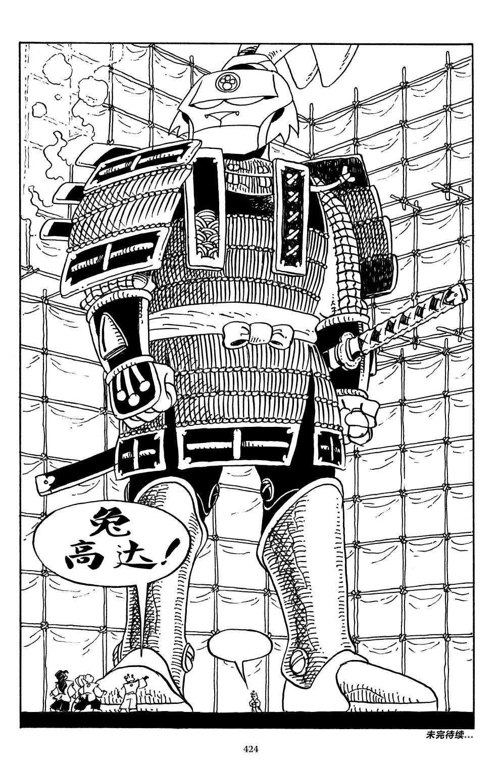 兔用心棒V3战争05