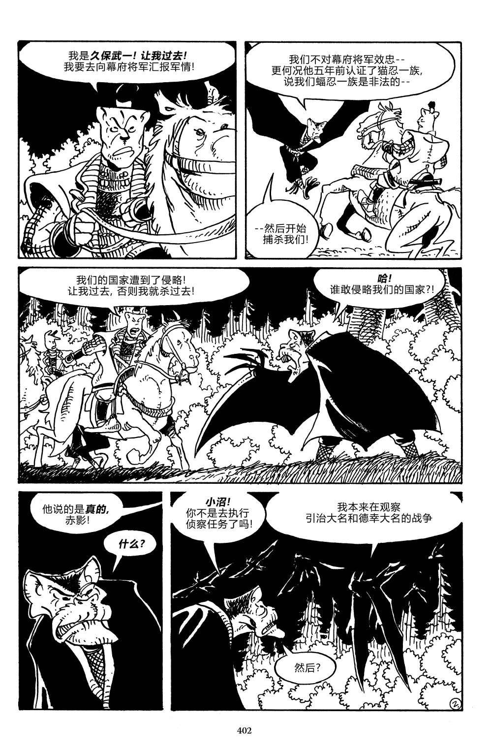 兔用心棒V3战争05