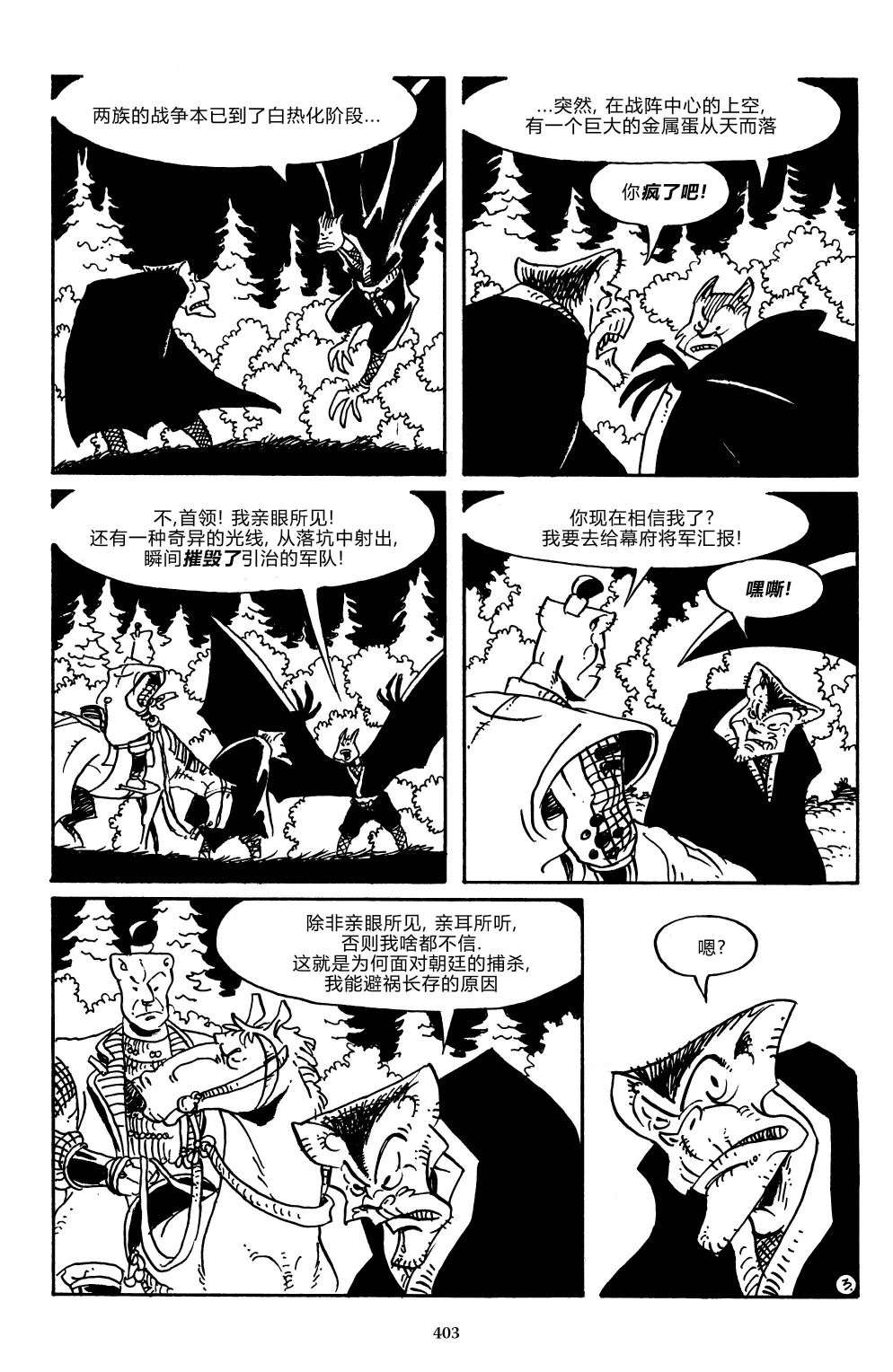 兔用心棒V3战争05