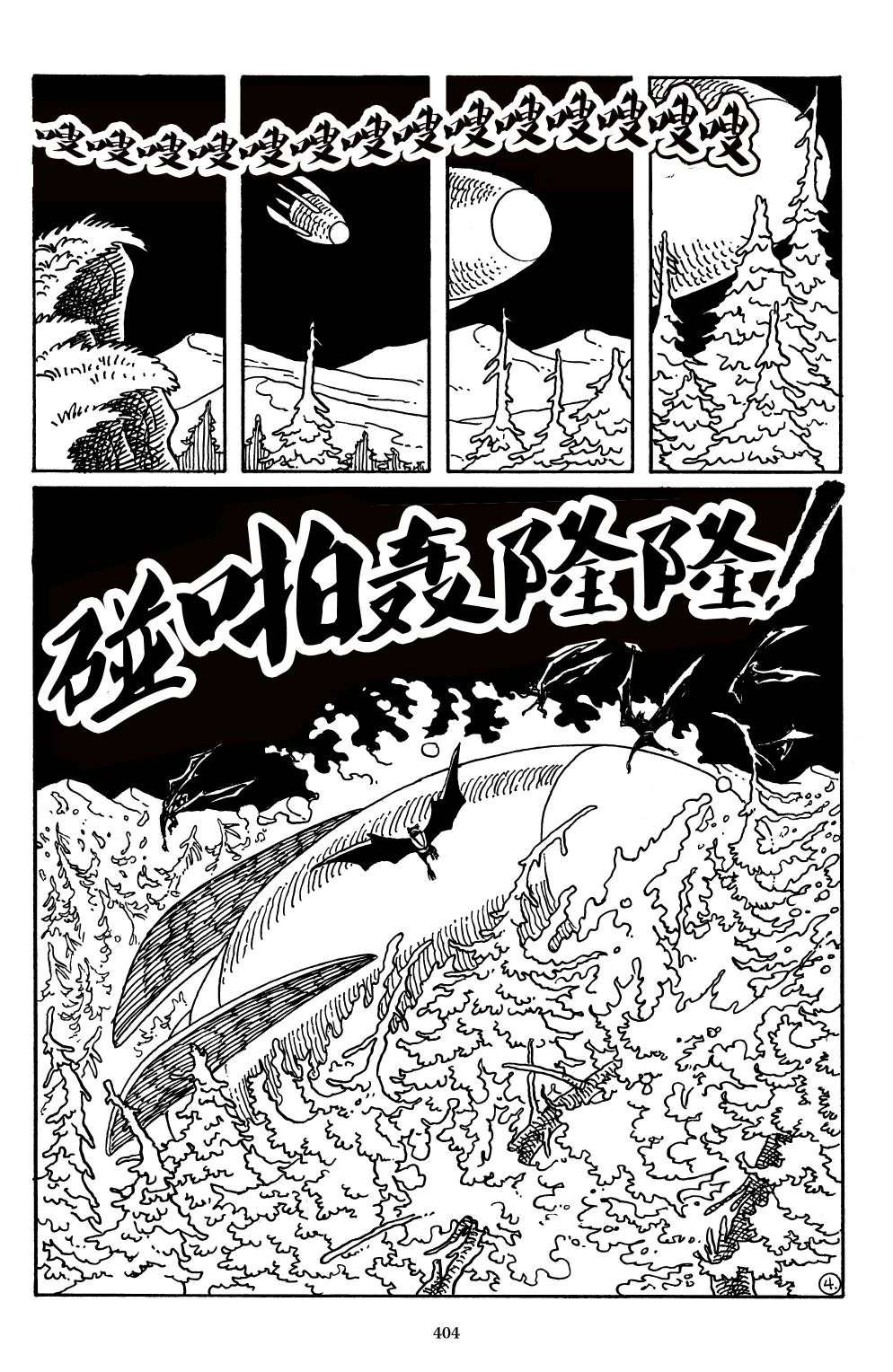 兔用心棒V3战争05