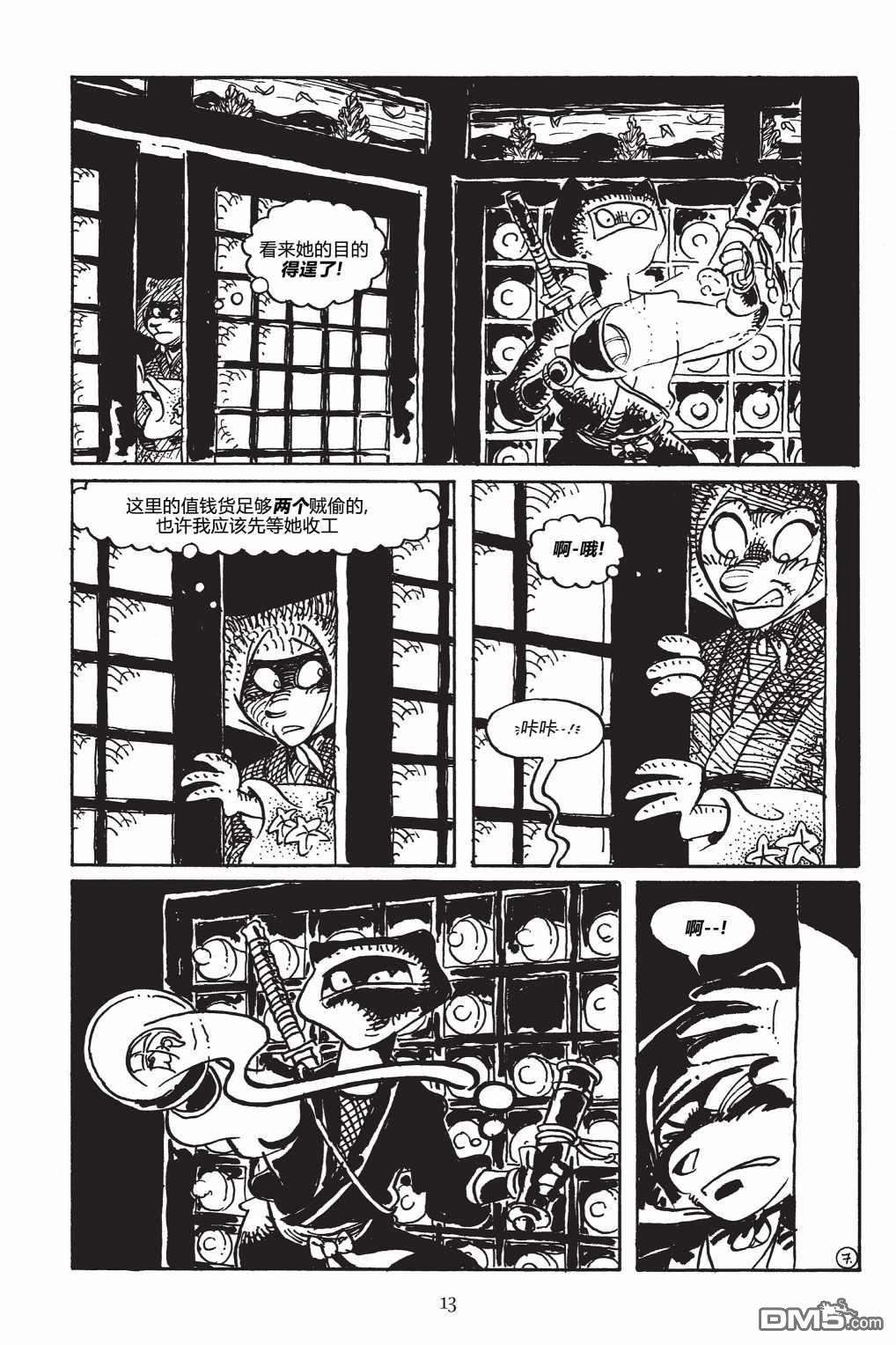 兔用心棒V3第145话