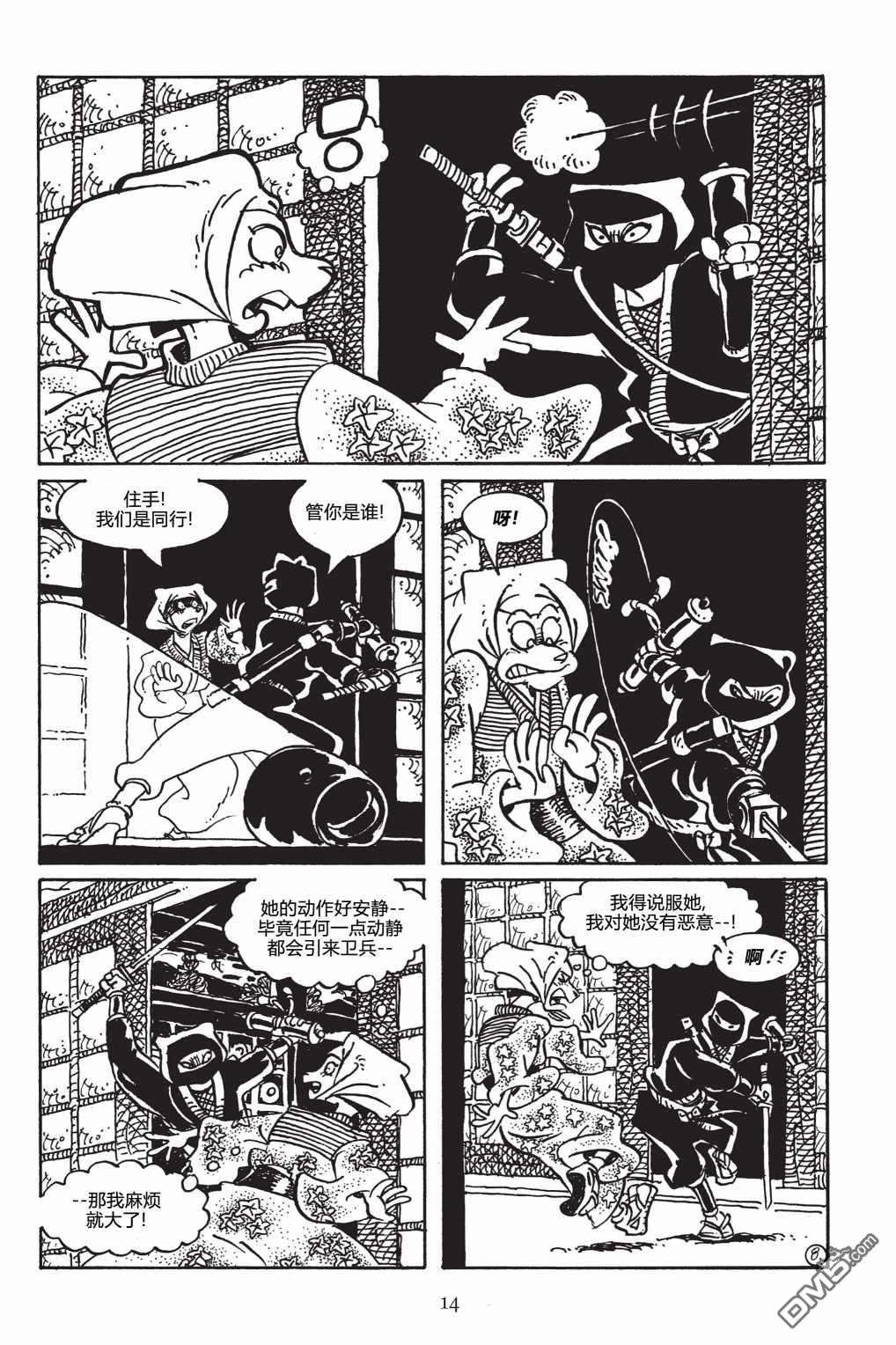 兔用心棒V3第145话