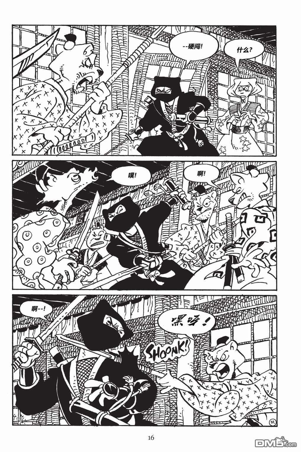 兔用心棒V3第145话