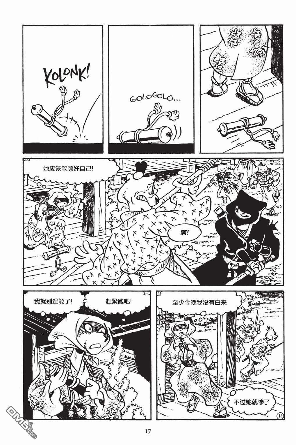 兔用心棒V3第145话