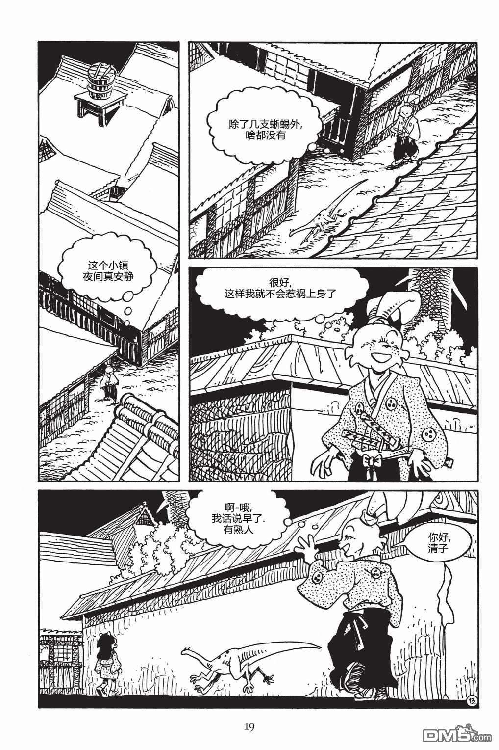 兔用心棒V3第145话