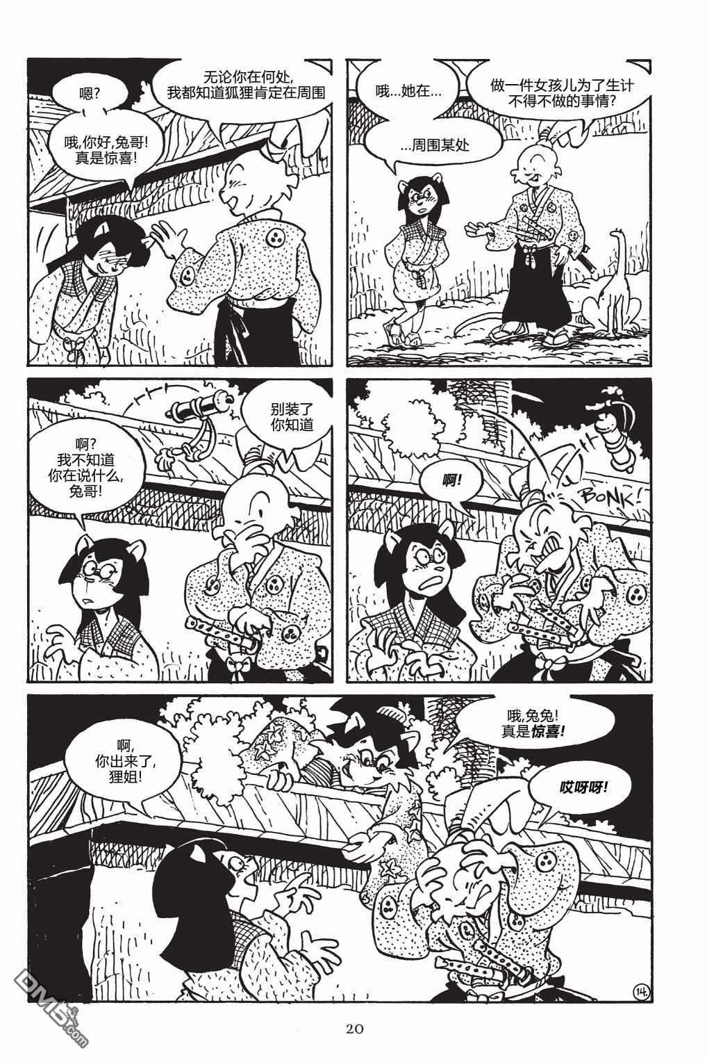 兔用心棒V3第145话