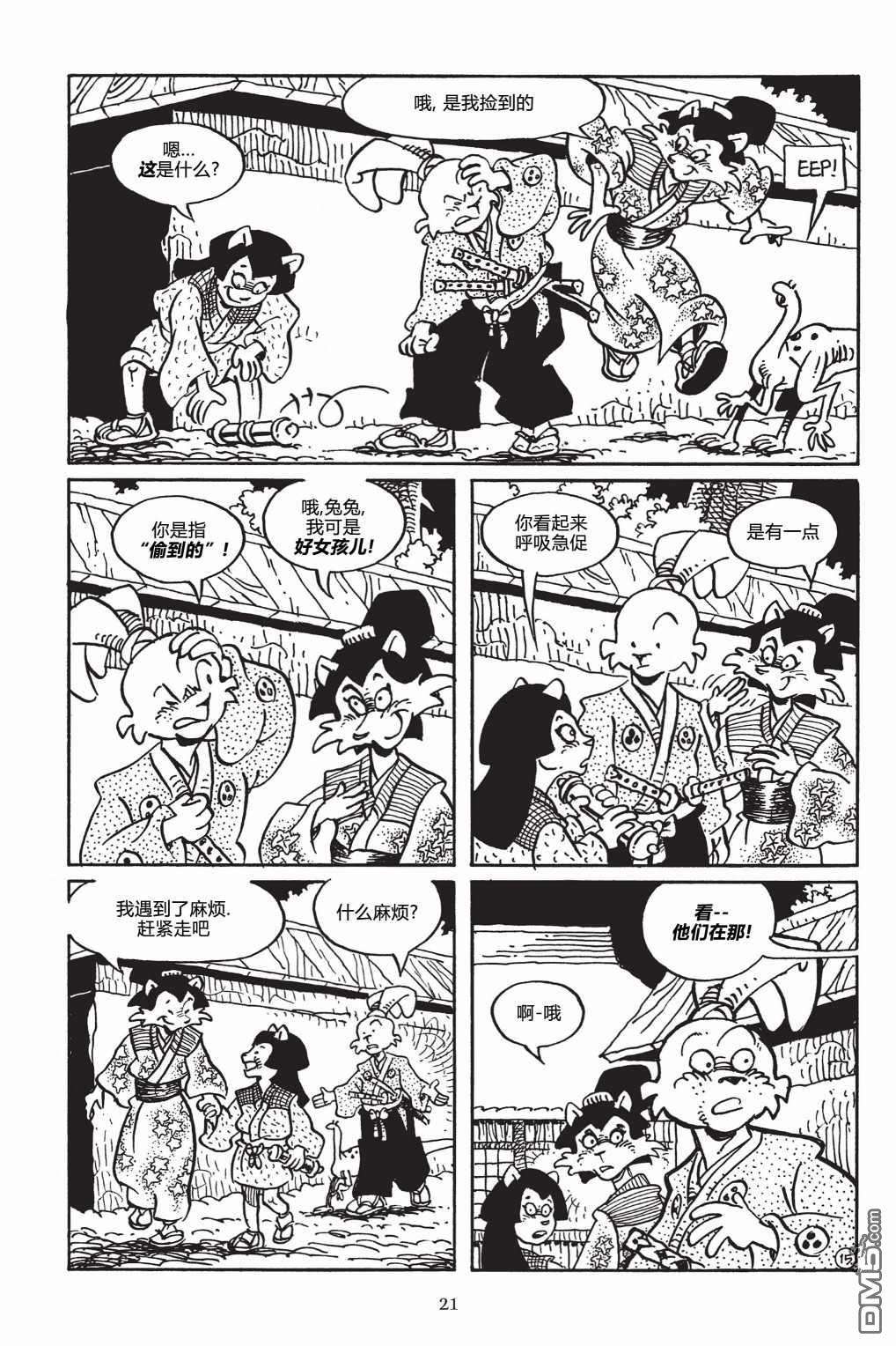 兔用心棒V3第145话