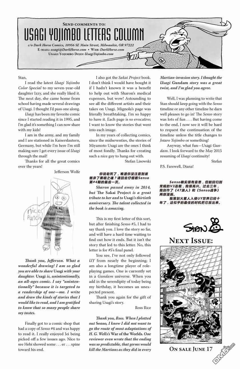 兔用心棒V3第145话