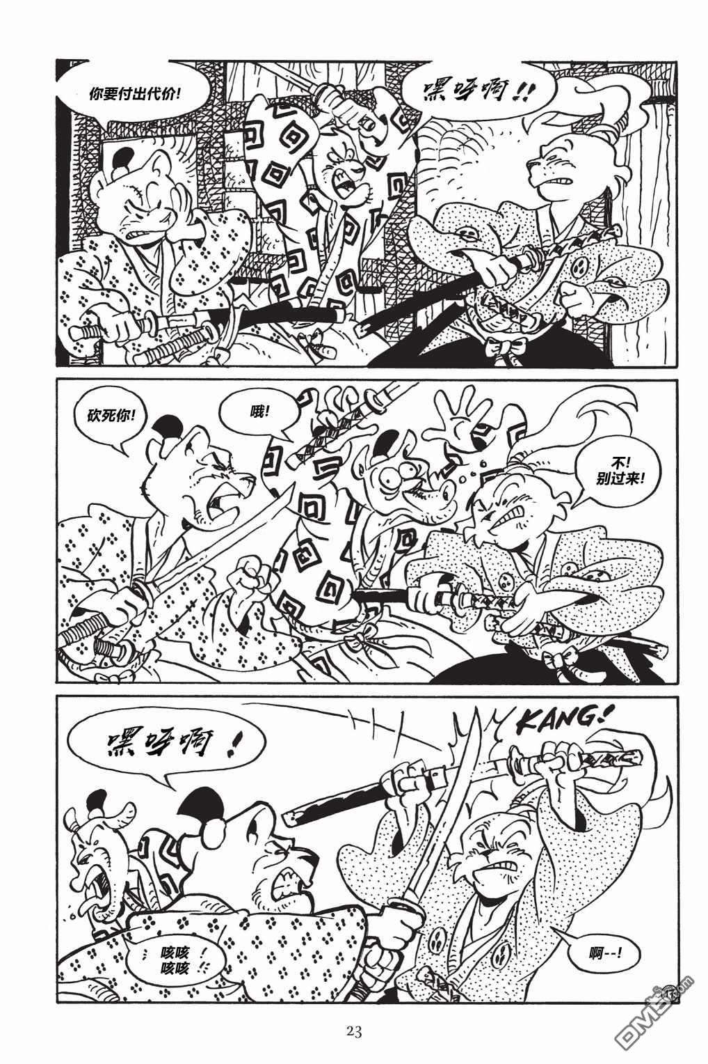 兔用心棒V3第145话