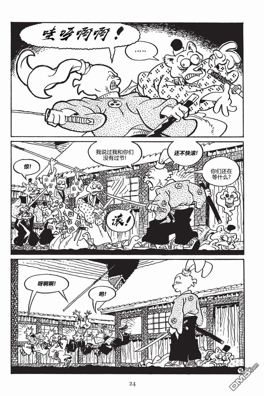 兔用心棒V3第145话