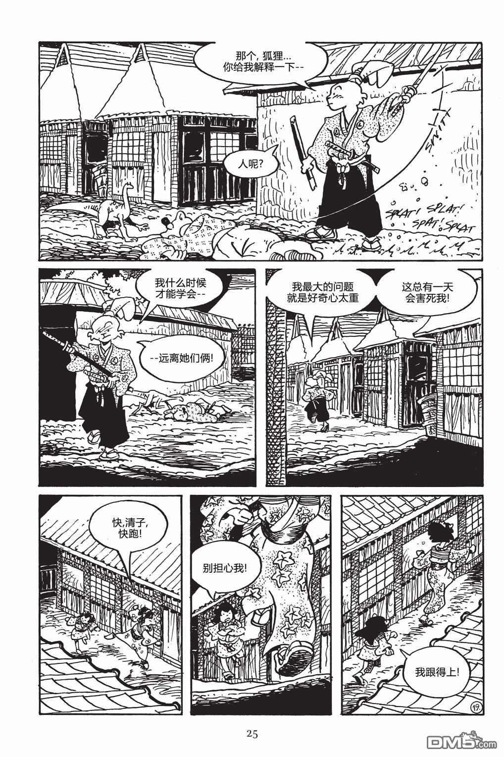 兔用心棒V3第145话