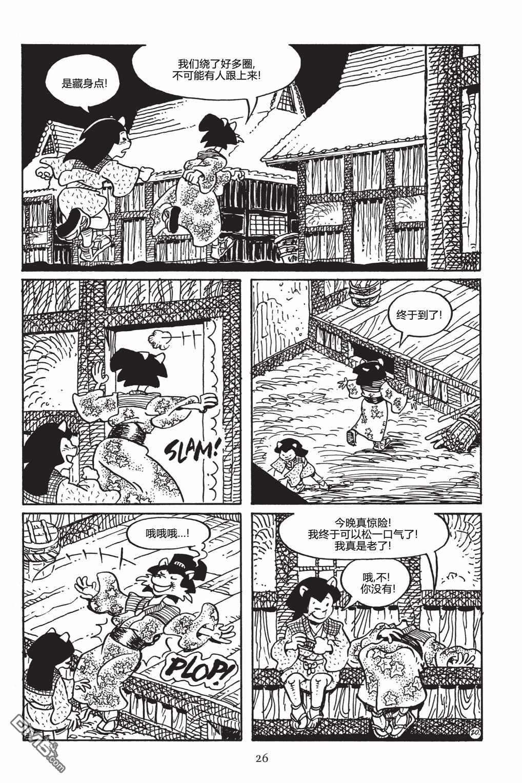 兔用心棒V3第145话