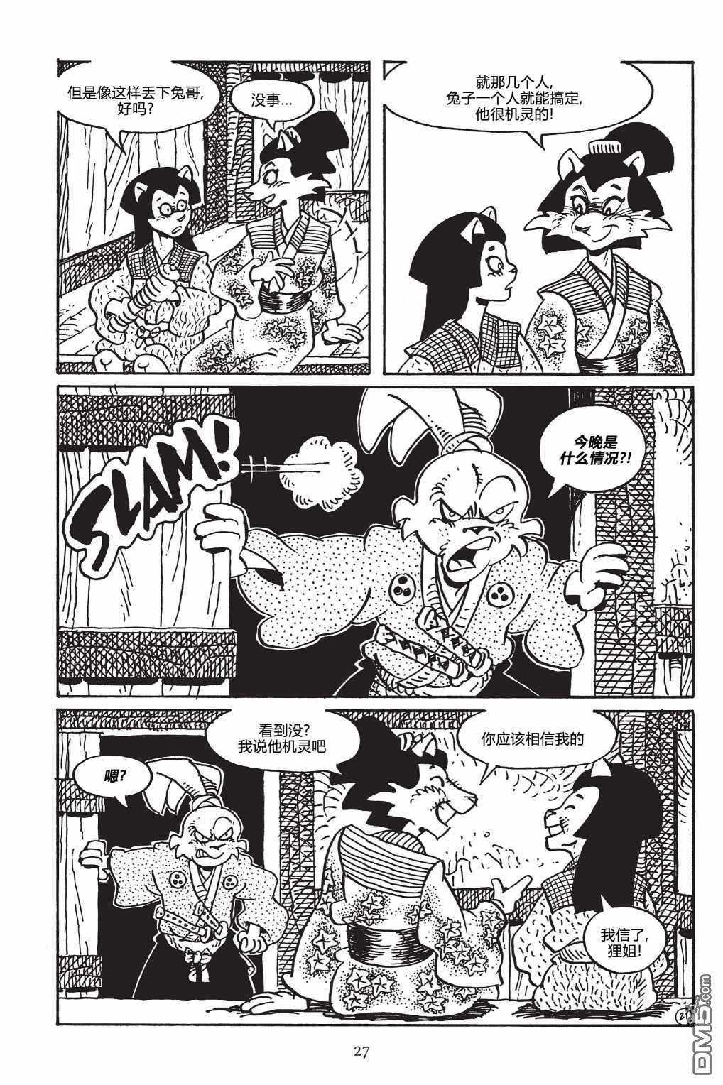 兔用心棒V3第145话