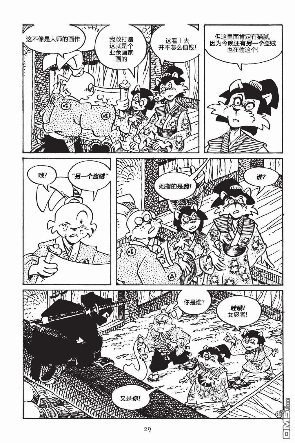 兔用心棒V3第145话