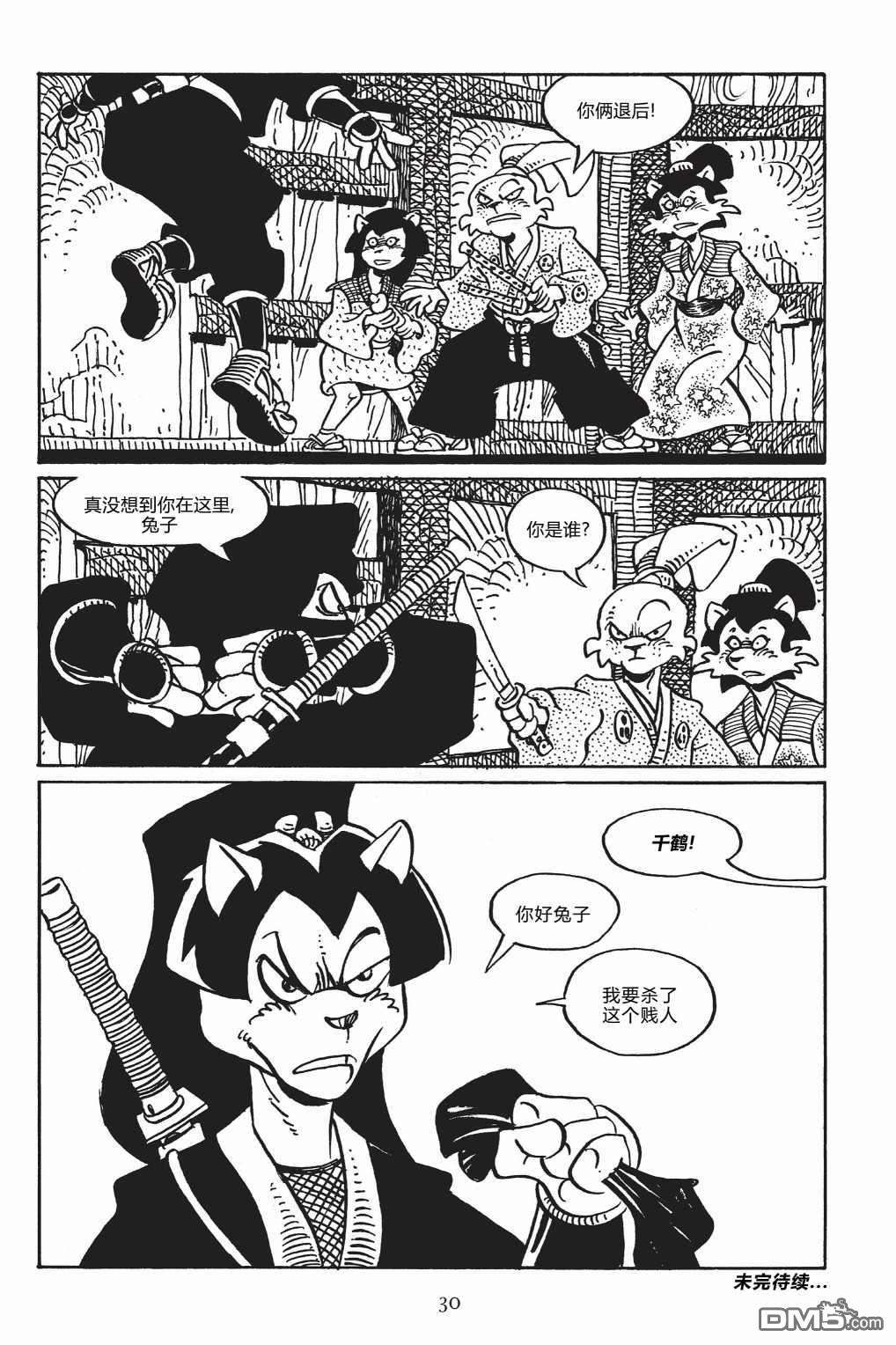 兔用心棒V3第145话