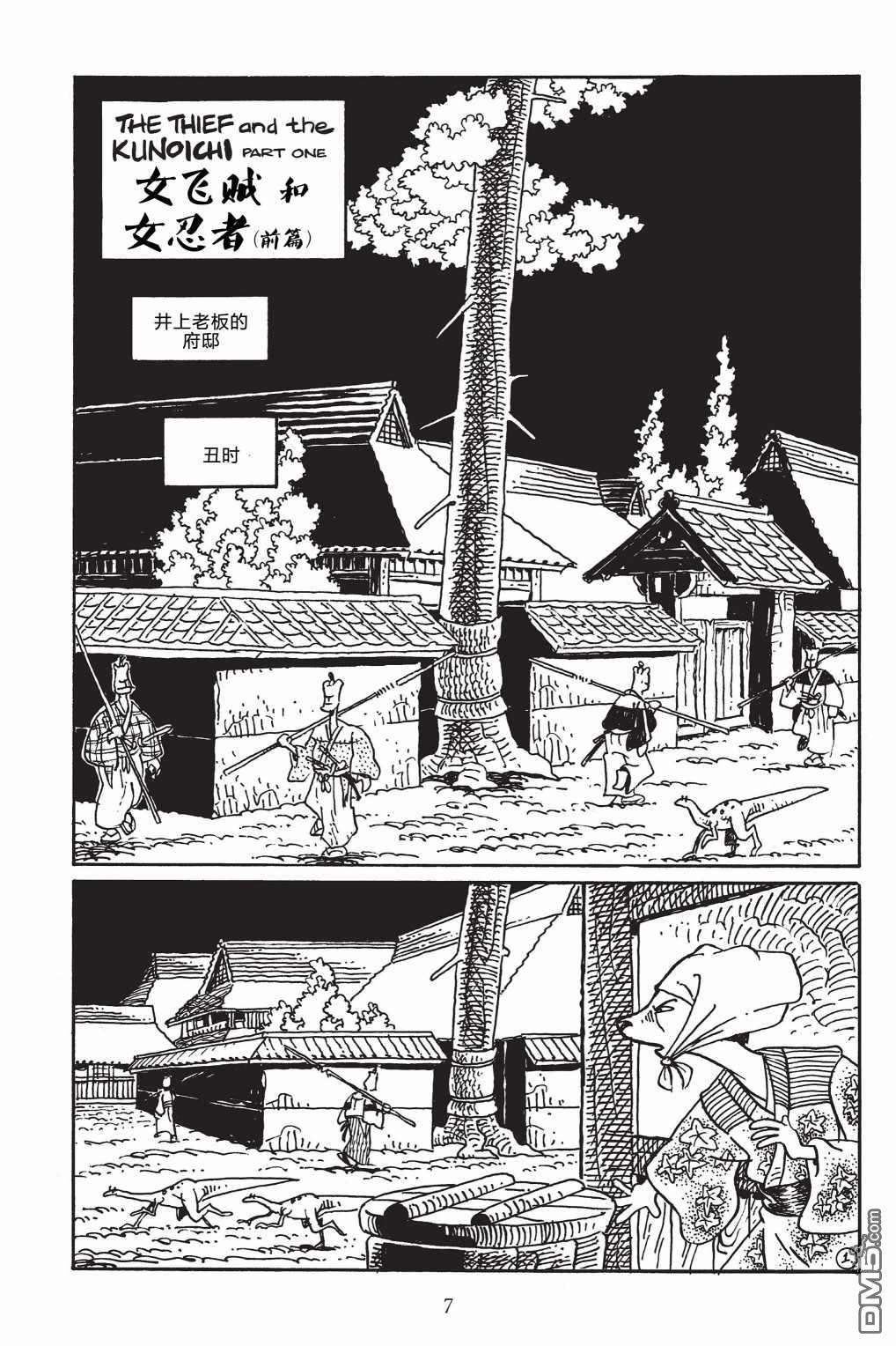 兔用心棒V3第145话