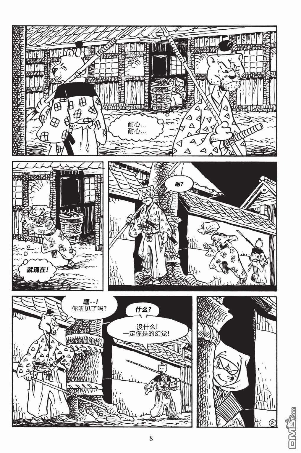 兔用心棒V3第145话