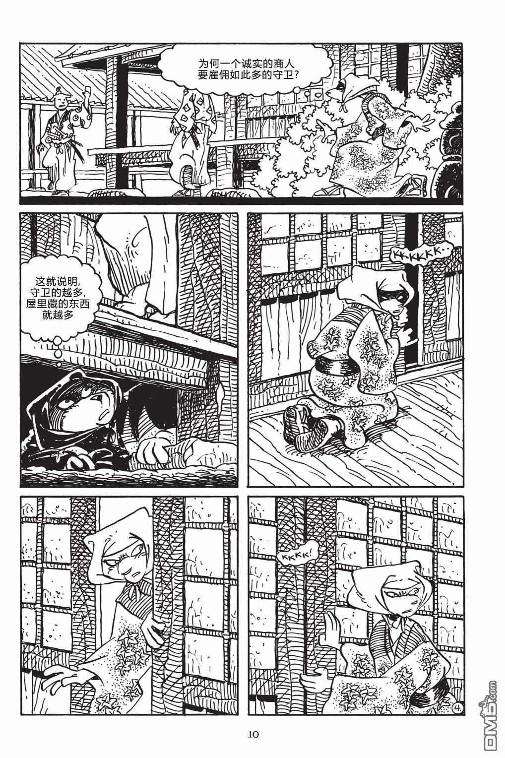 兔用心棒V3第145话