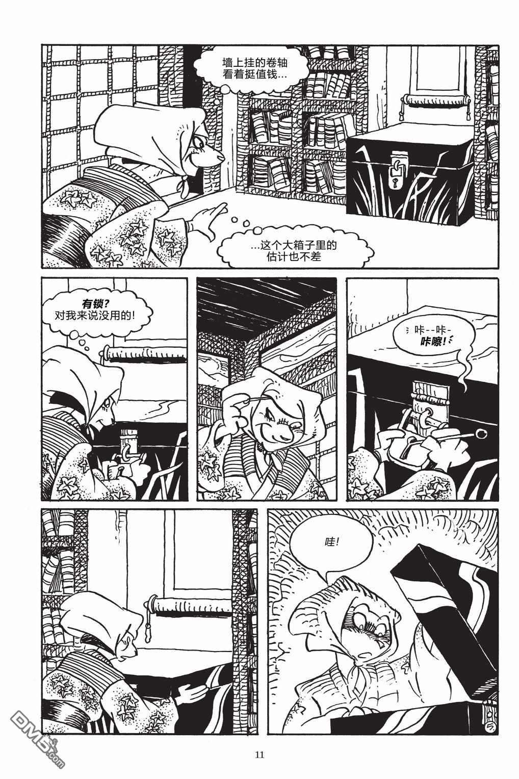 兔用心棒V3第145话