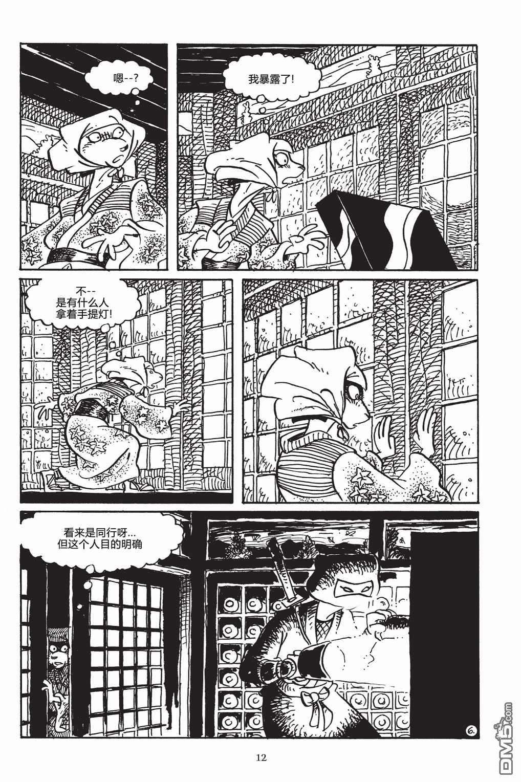 兔用心棒V3第145话