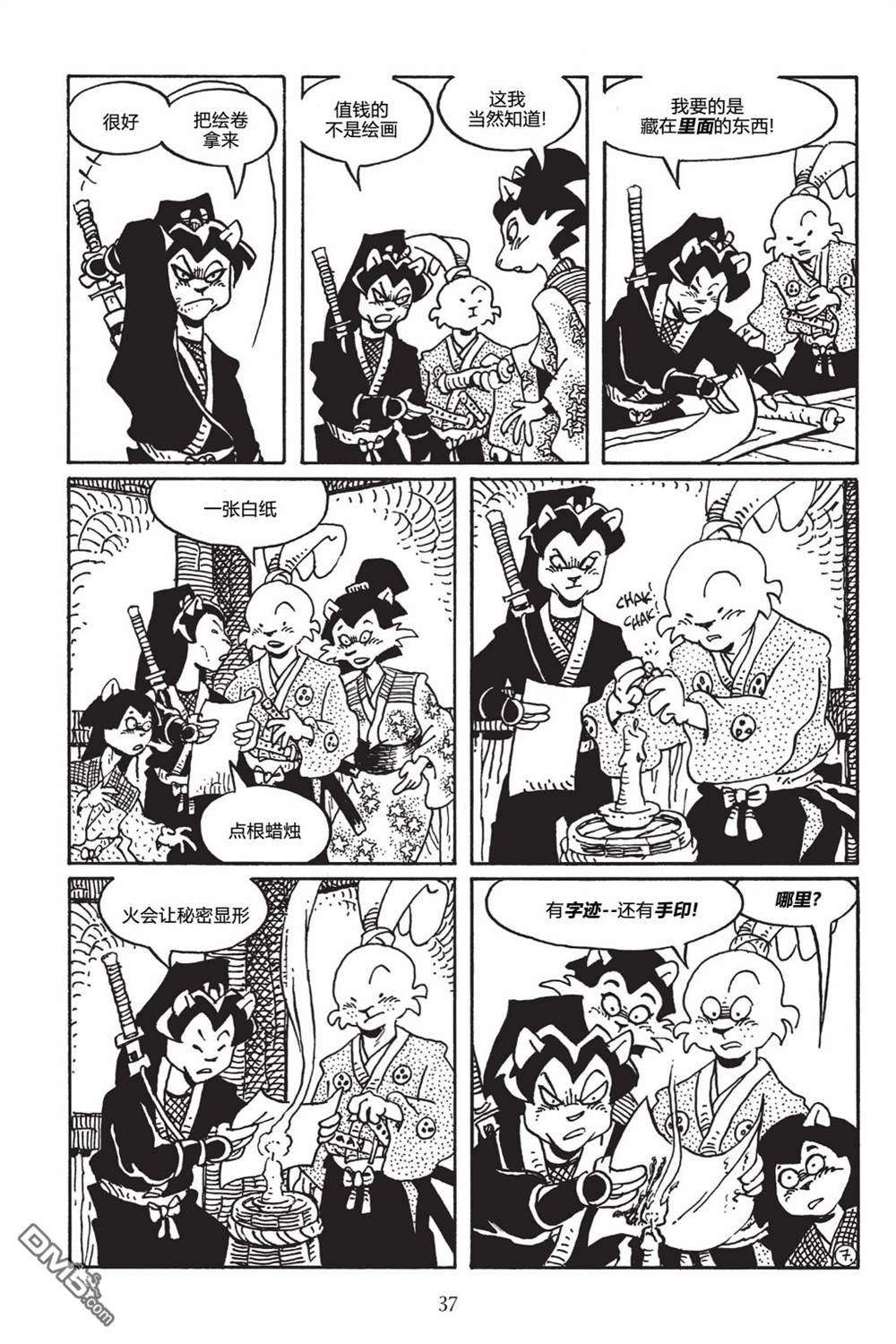 兔用心棒V3第146话