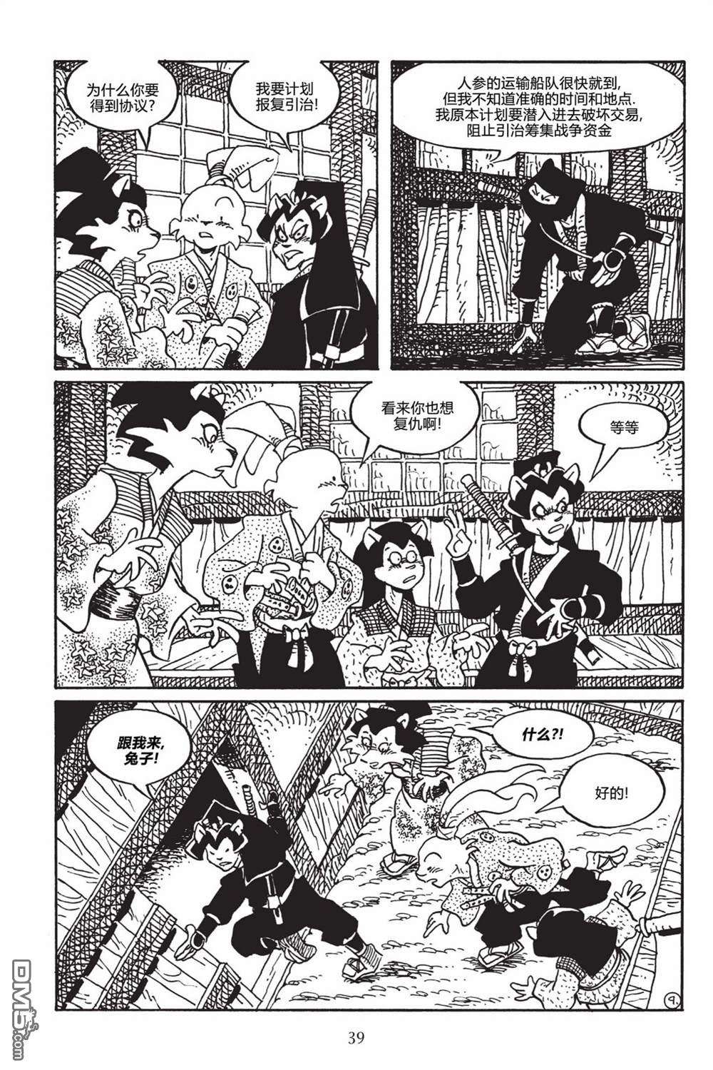 兔用心棒V3第146话