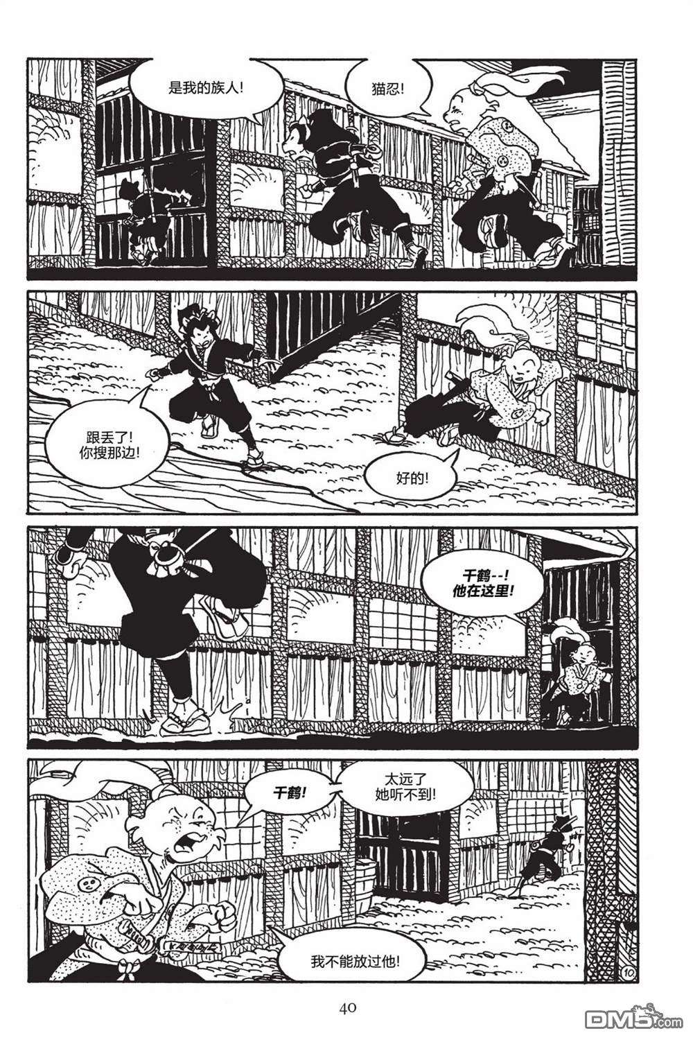 兔用心棒V3第146话