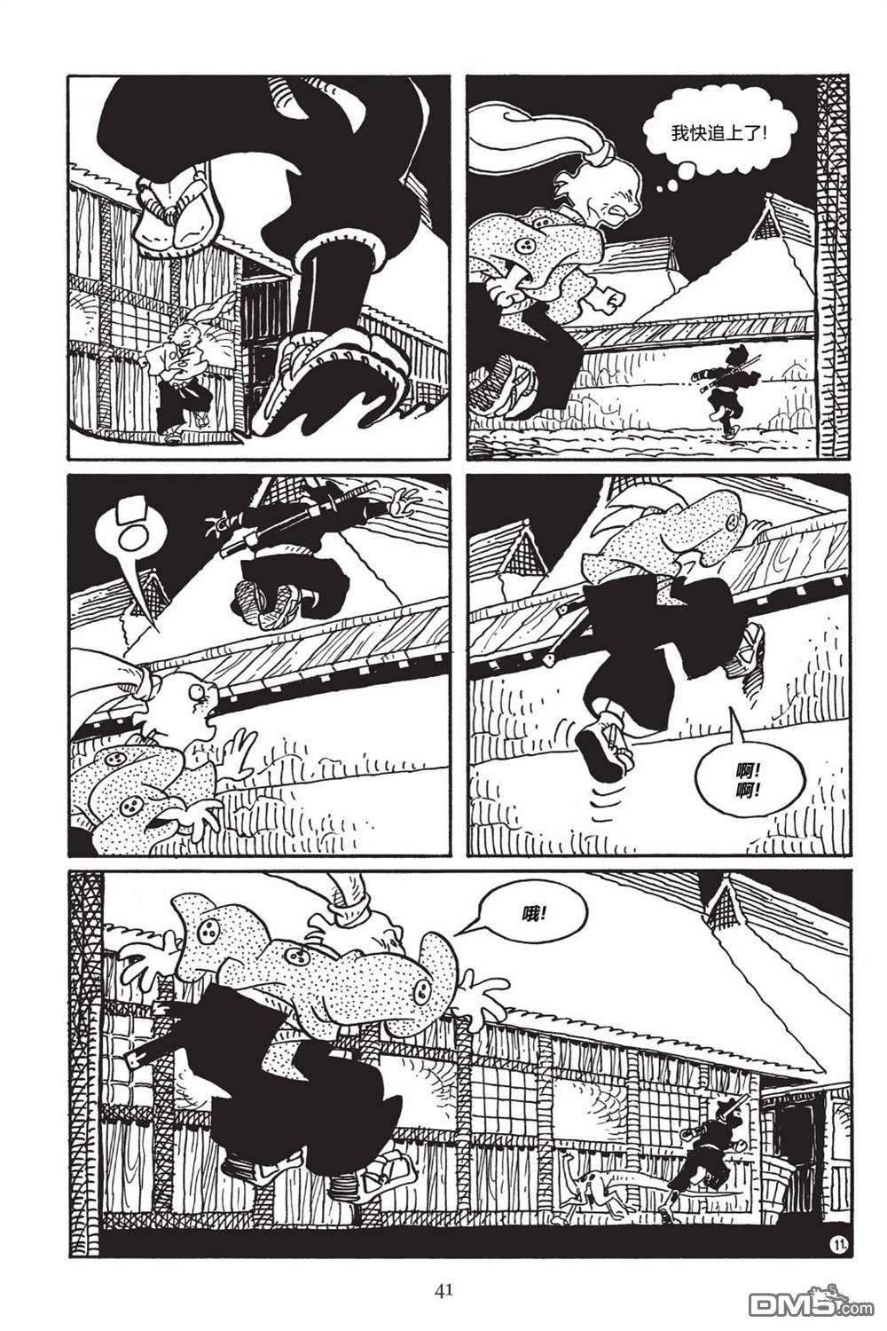兔用心棒V3第146话