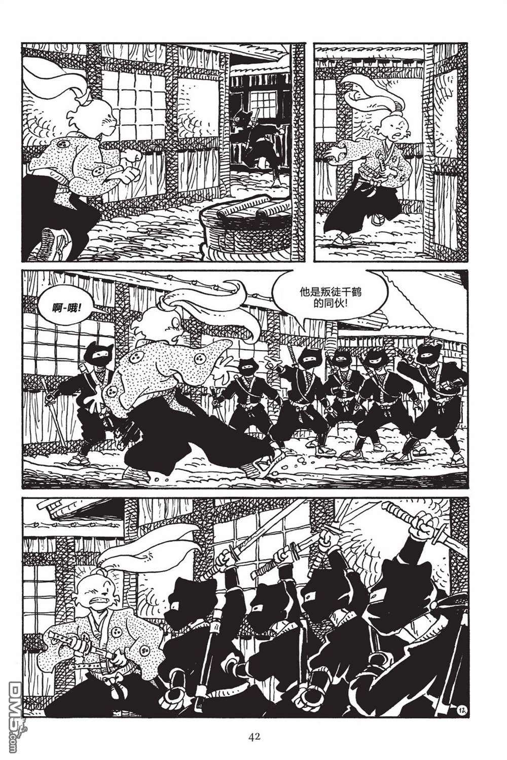 兔用心棒V3第146话