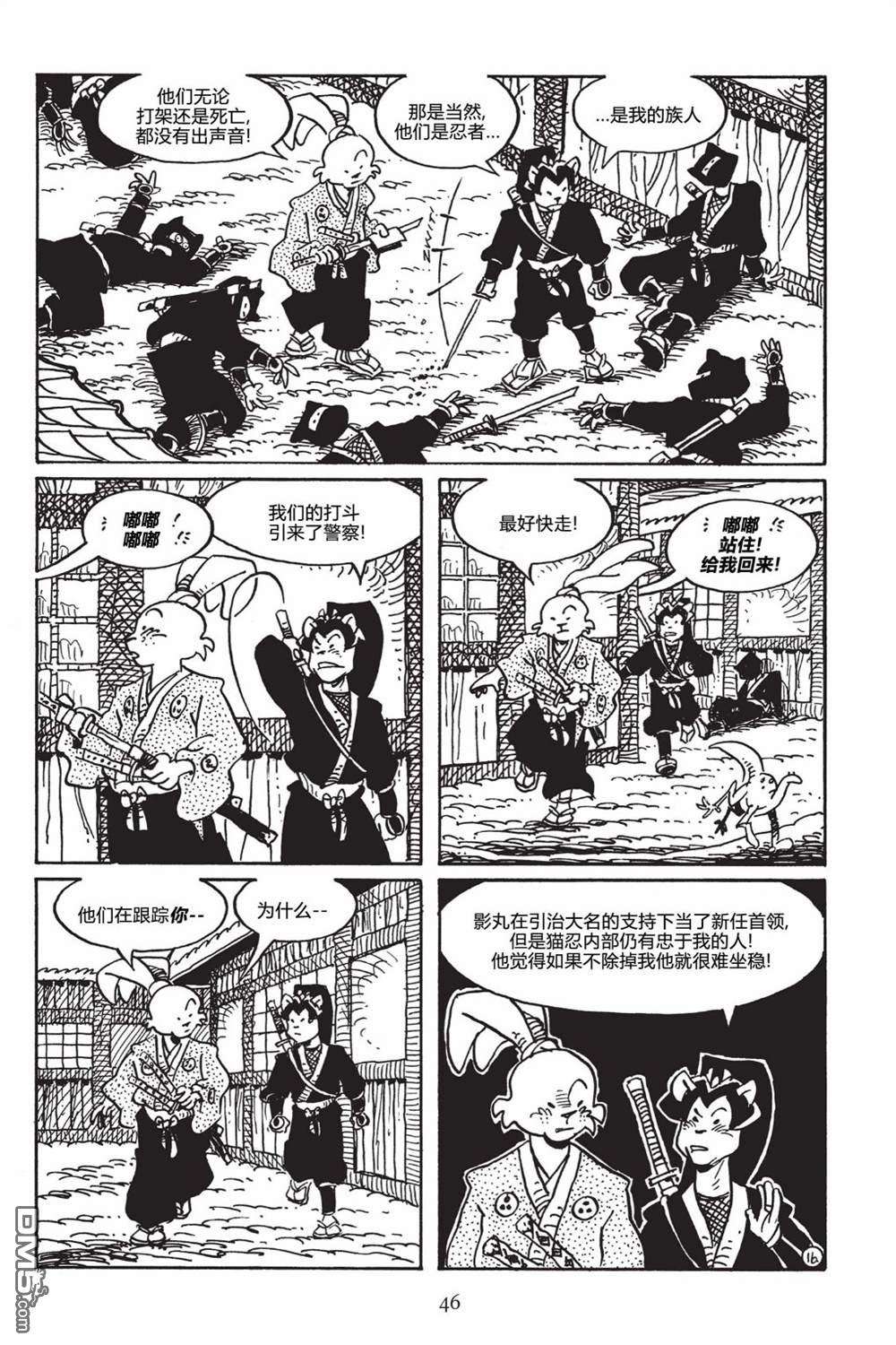 兔用心棒V3第146话