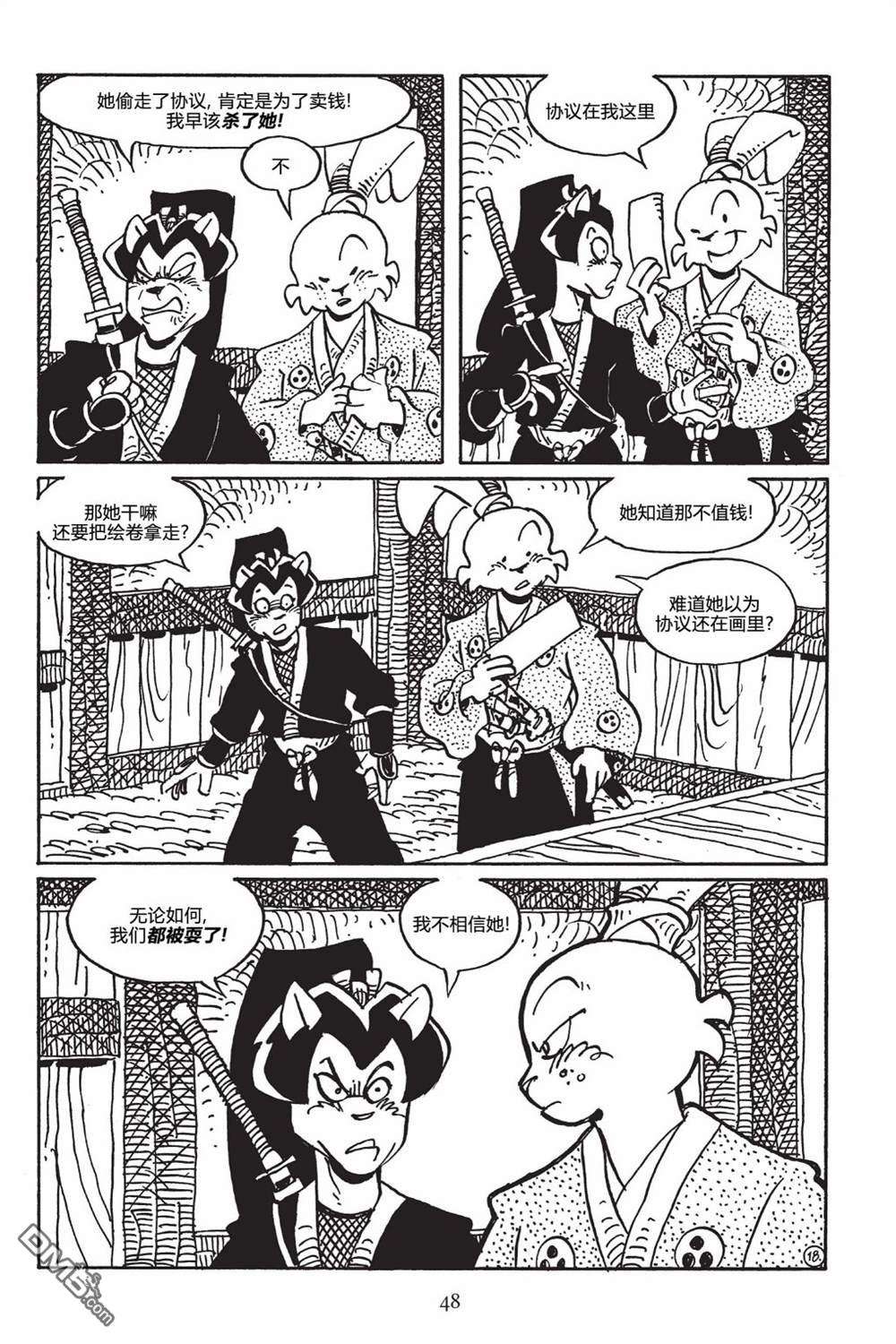 兔用心棒V3第146话